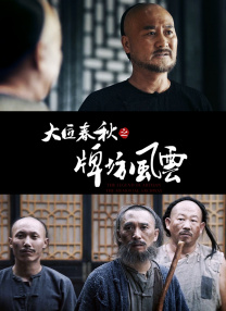 chinese露脸老女人